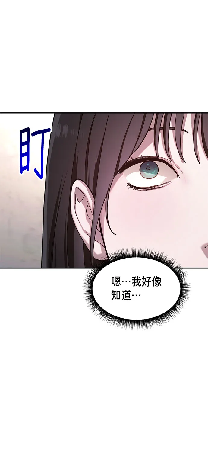 第43话 第2页