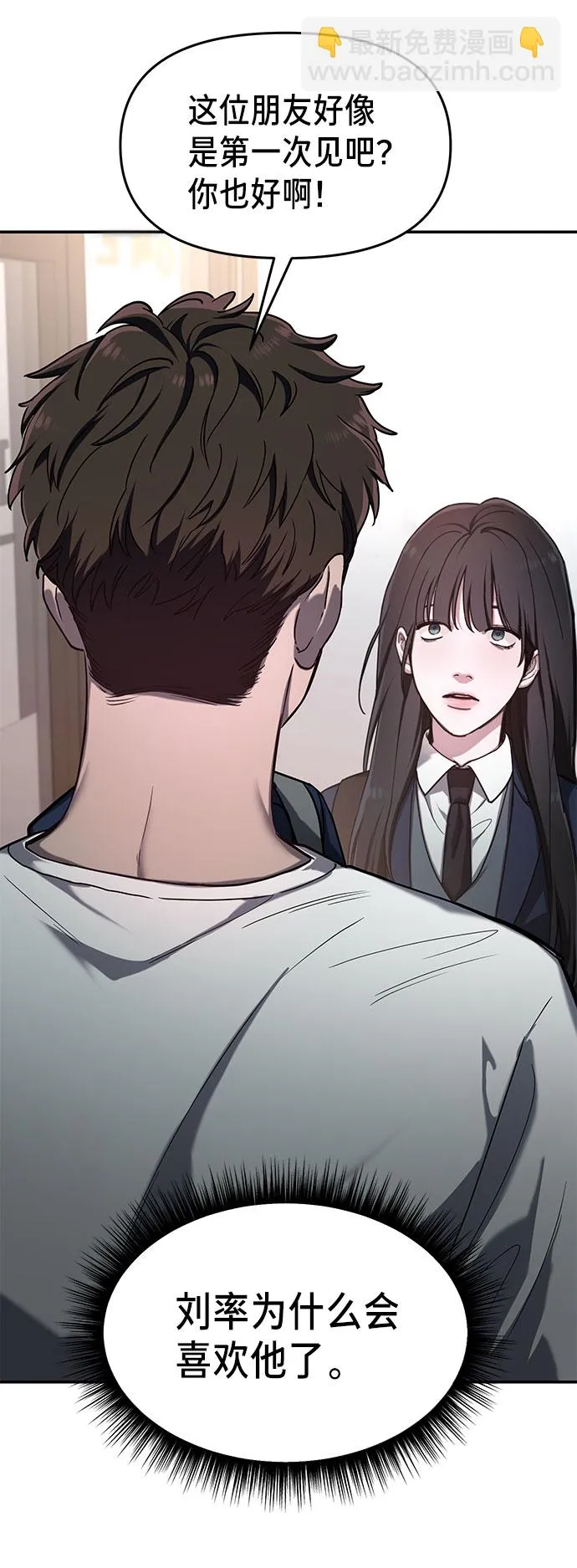 第43话 第3页