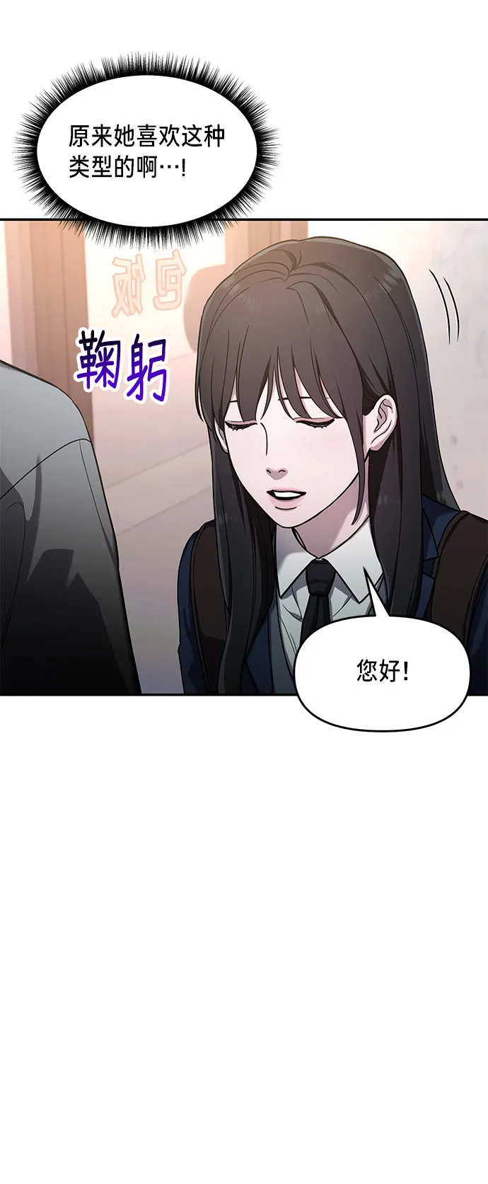 第43话 第7页