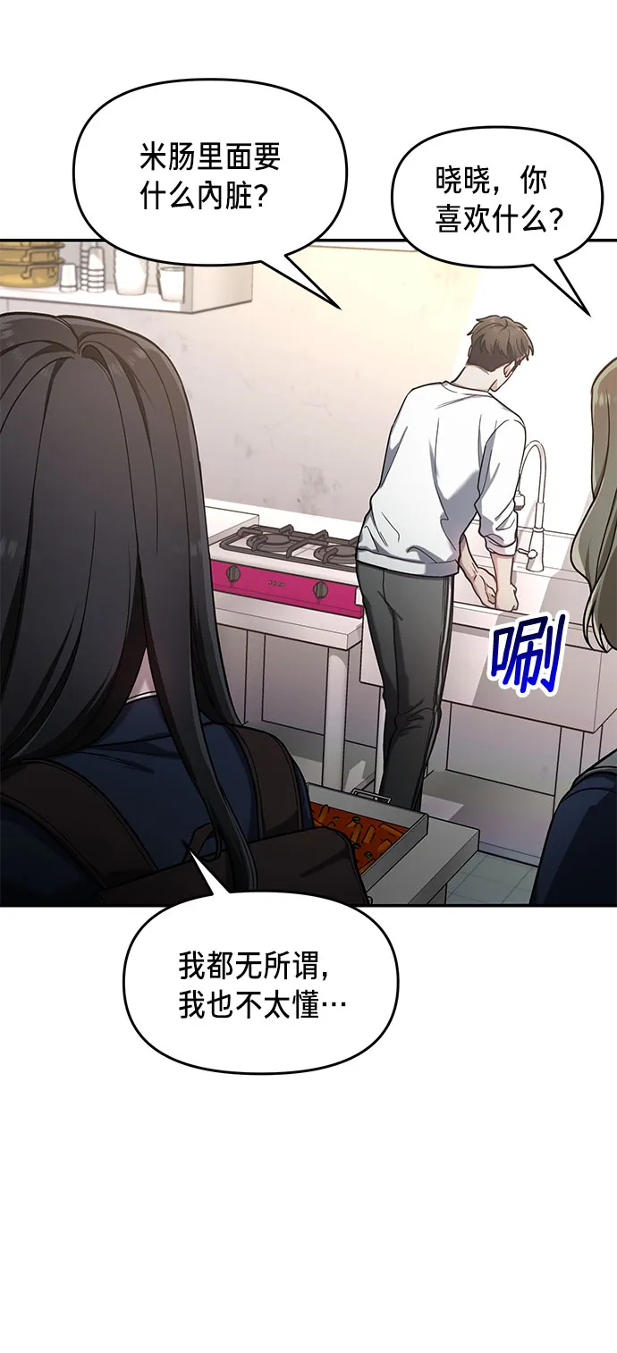 第43话 第8页