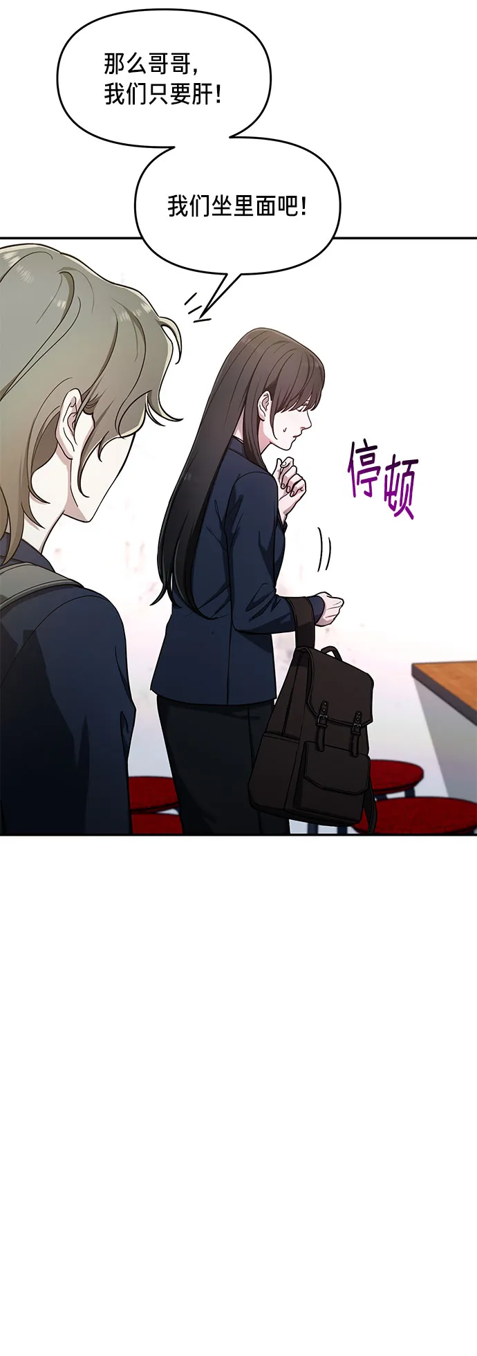 第43话 第9页