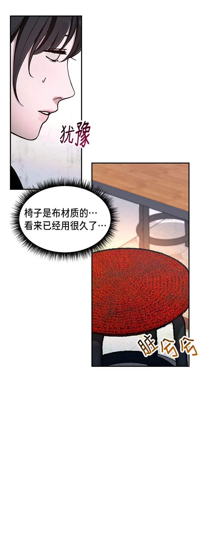 第43话 第10页