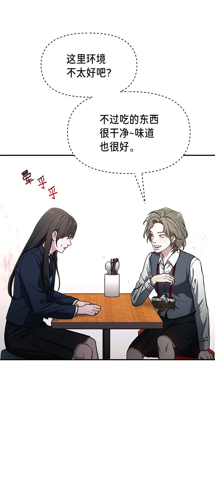 第43话 第13页