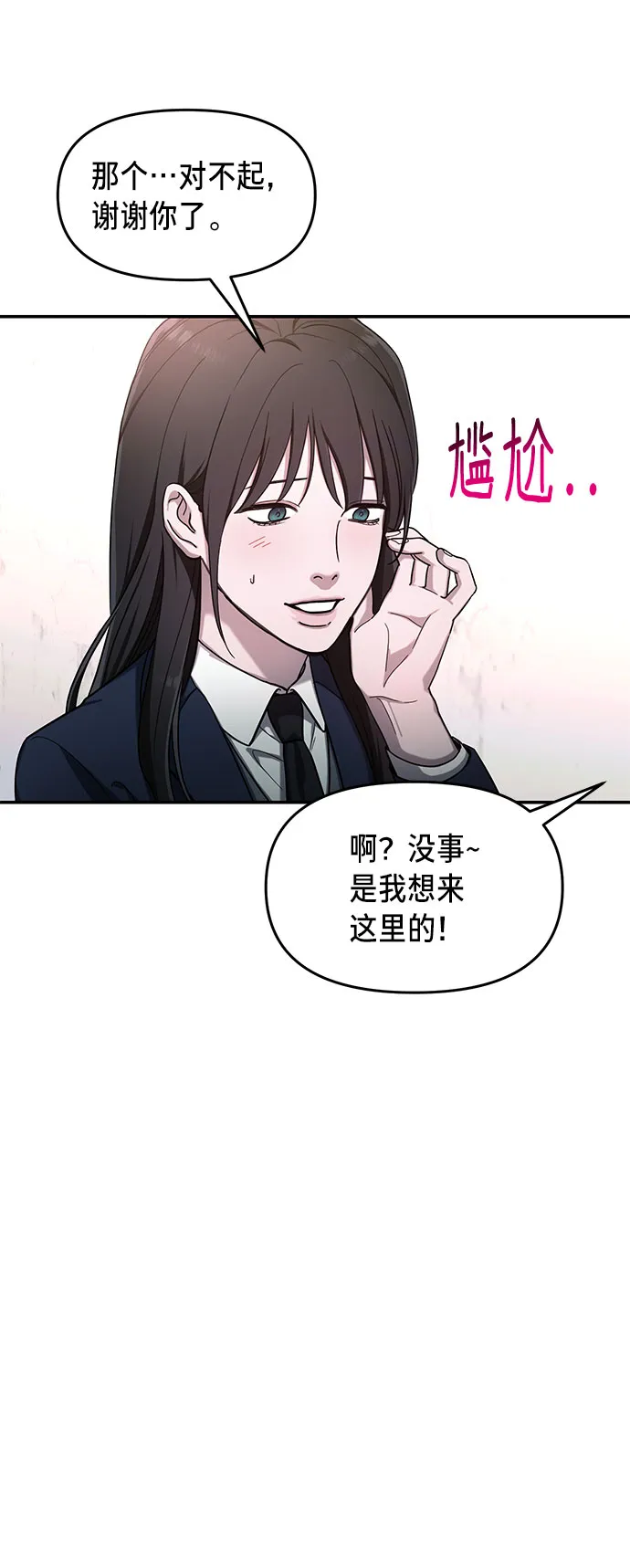 第43话 第14页