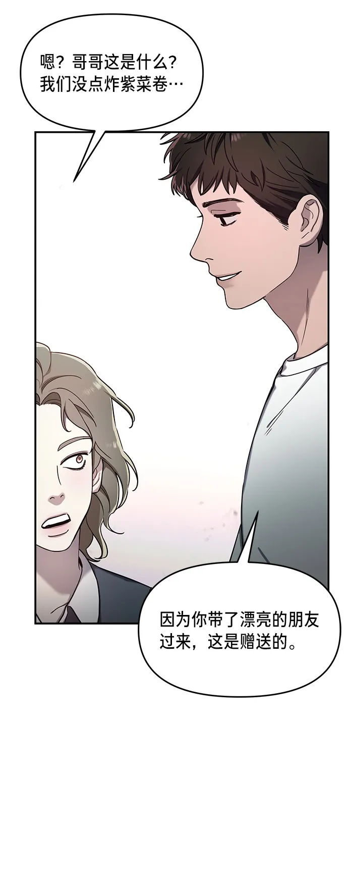第43话 第18页