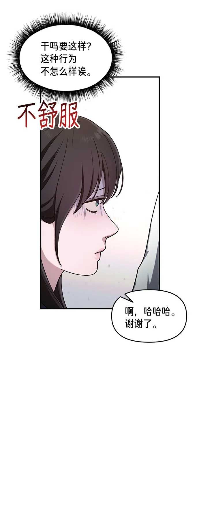 第43话 第19页
