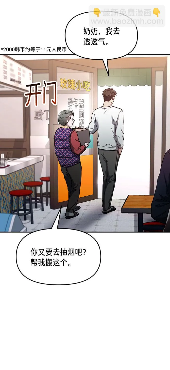 第43话 第20页