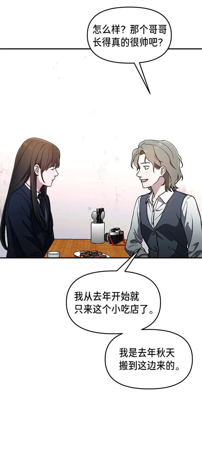 第43话 第21页