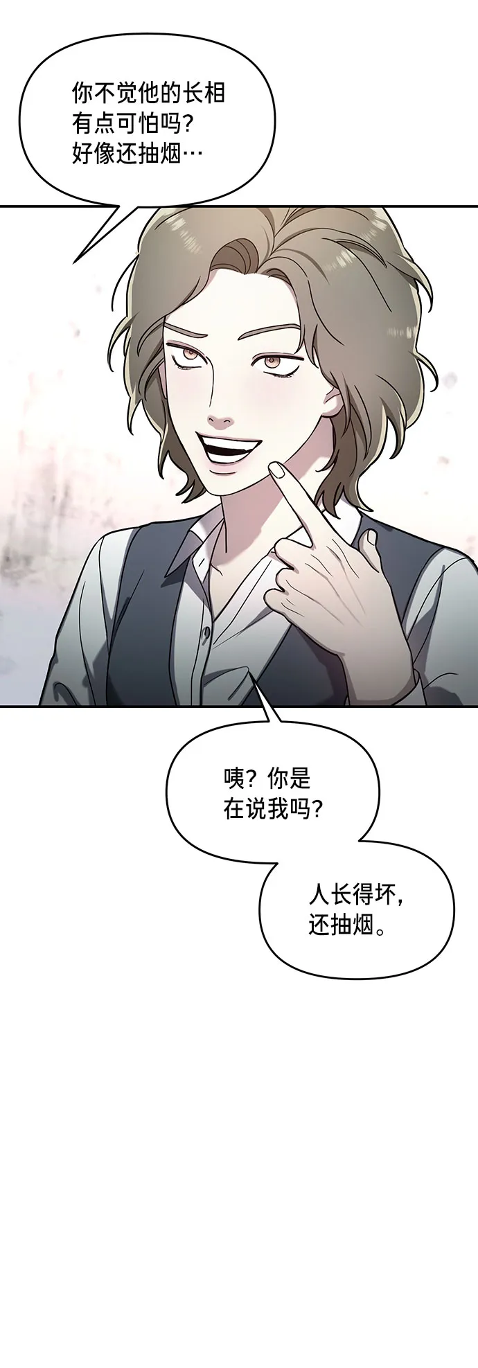 第43话 第24页