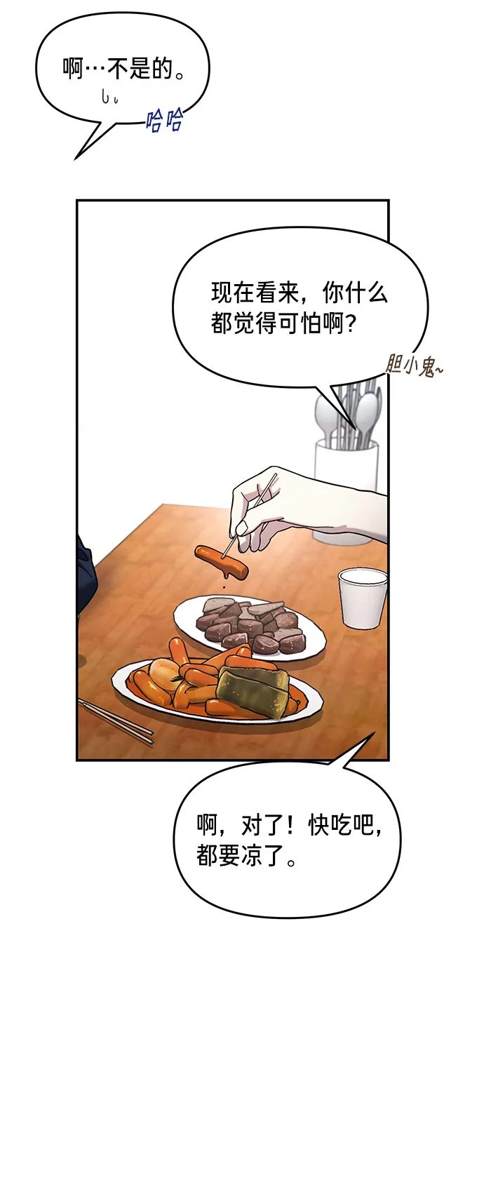 第43话 第25页