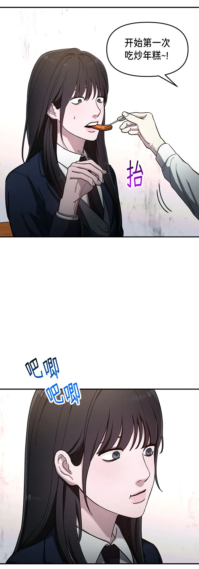 第43话 第26页