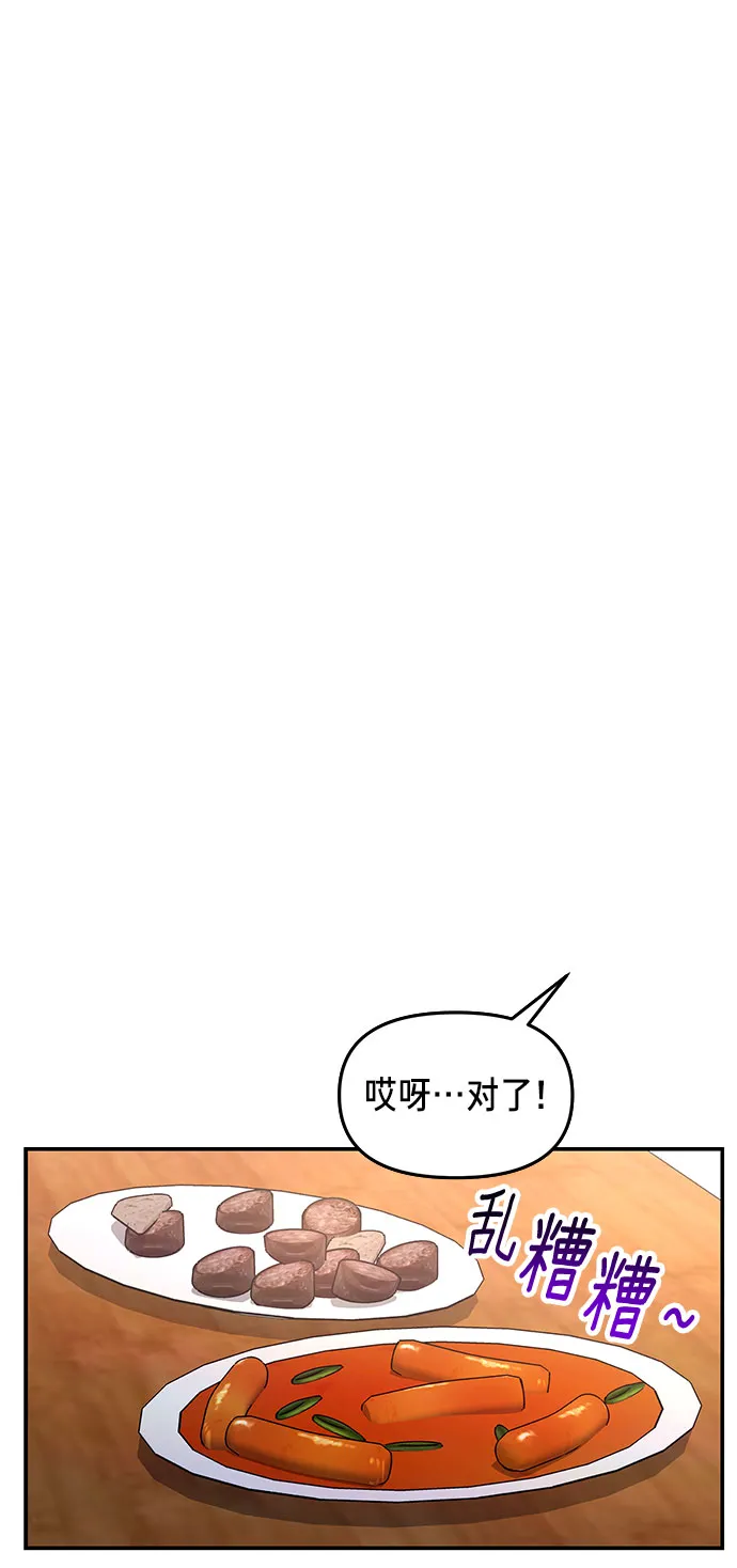 第43话 第30页