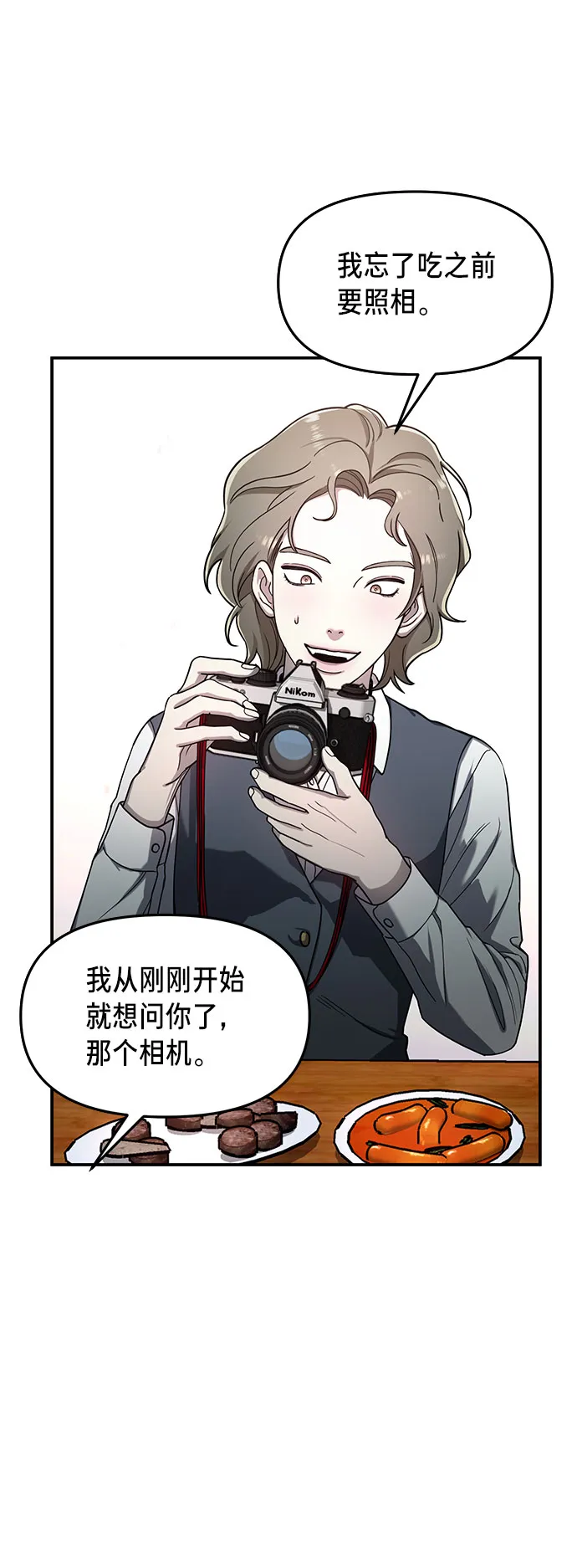 第43话 第31页