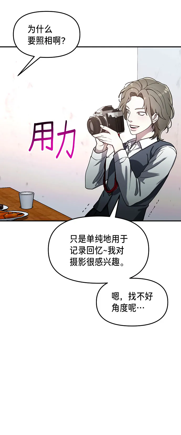 第43话 第32页
