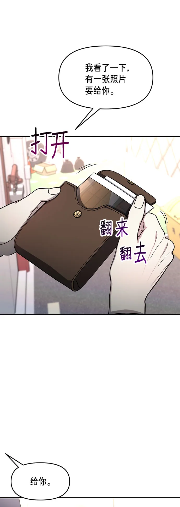 第43话 第44页