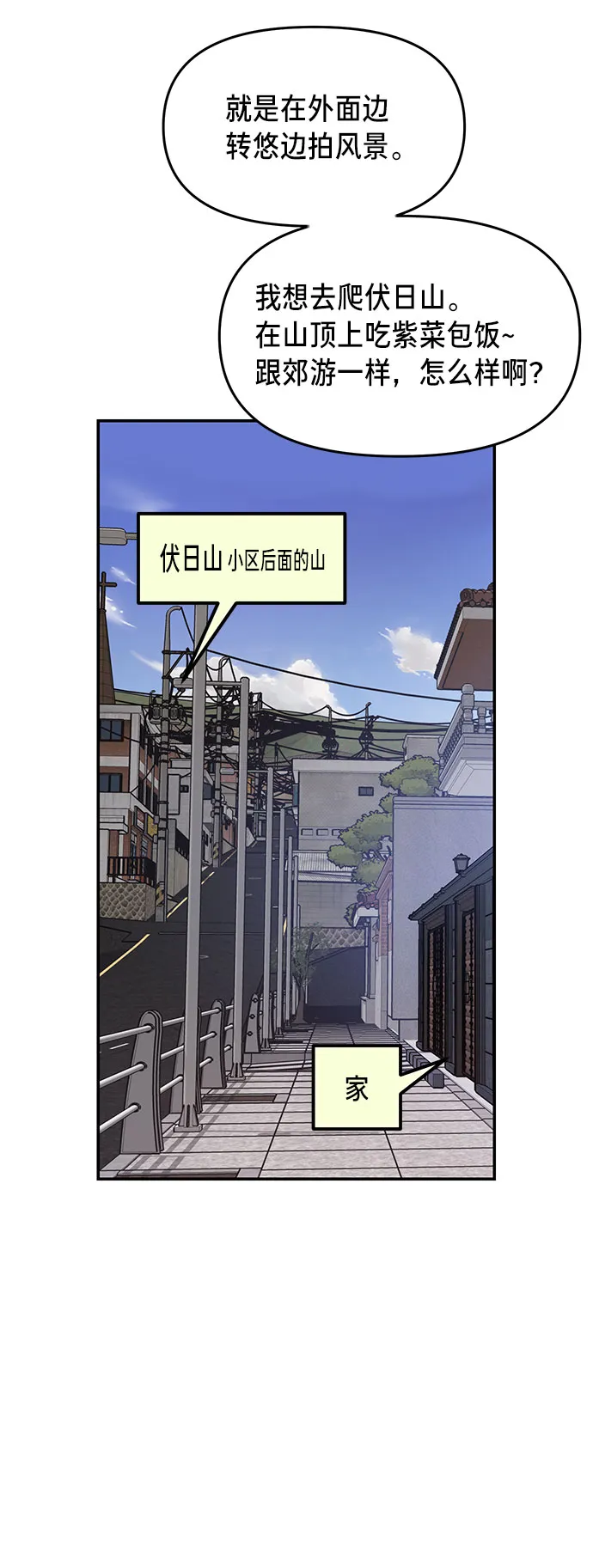 第43话 第49页