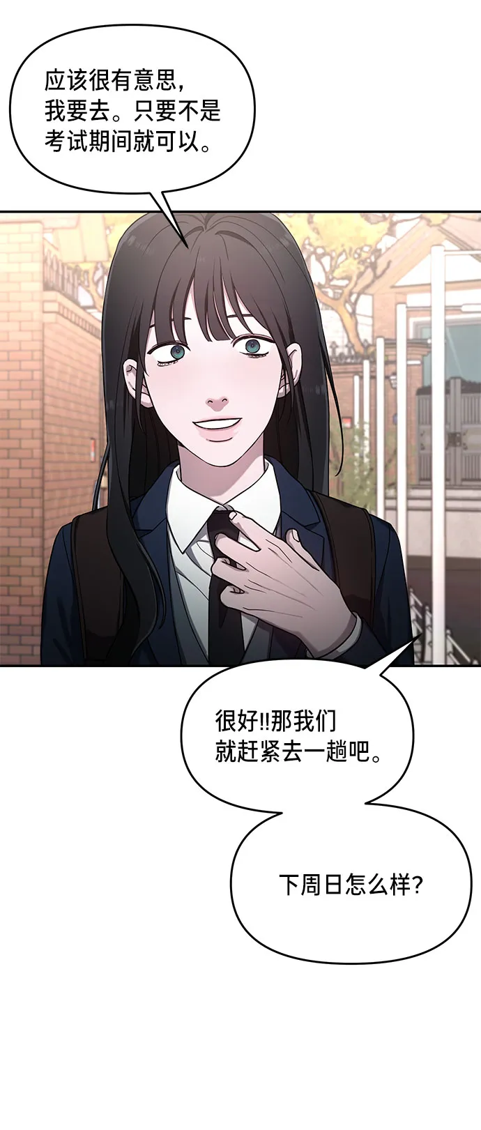 第43话 第50页