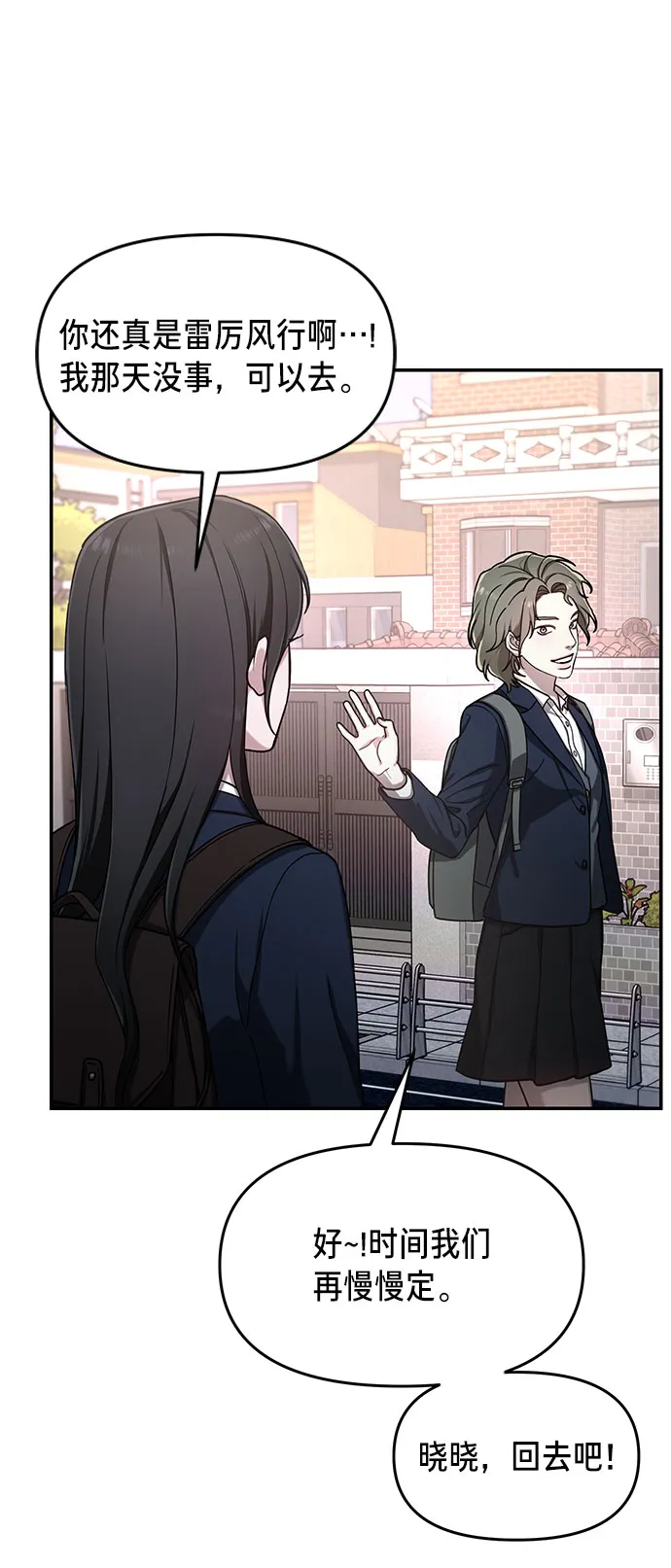 第43话 第51页