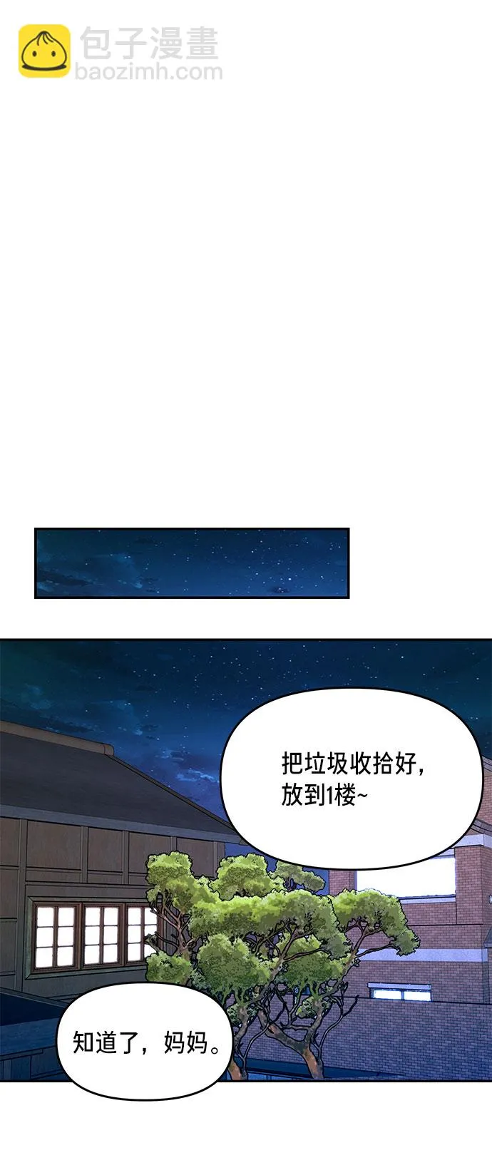 第43话 第53页