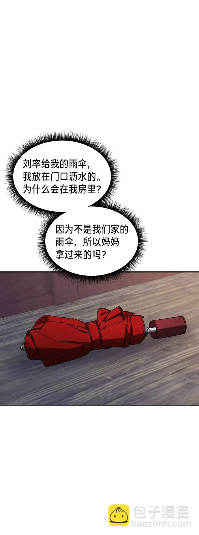 第43话 第56页
