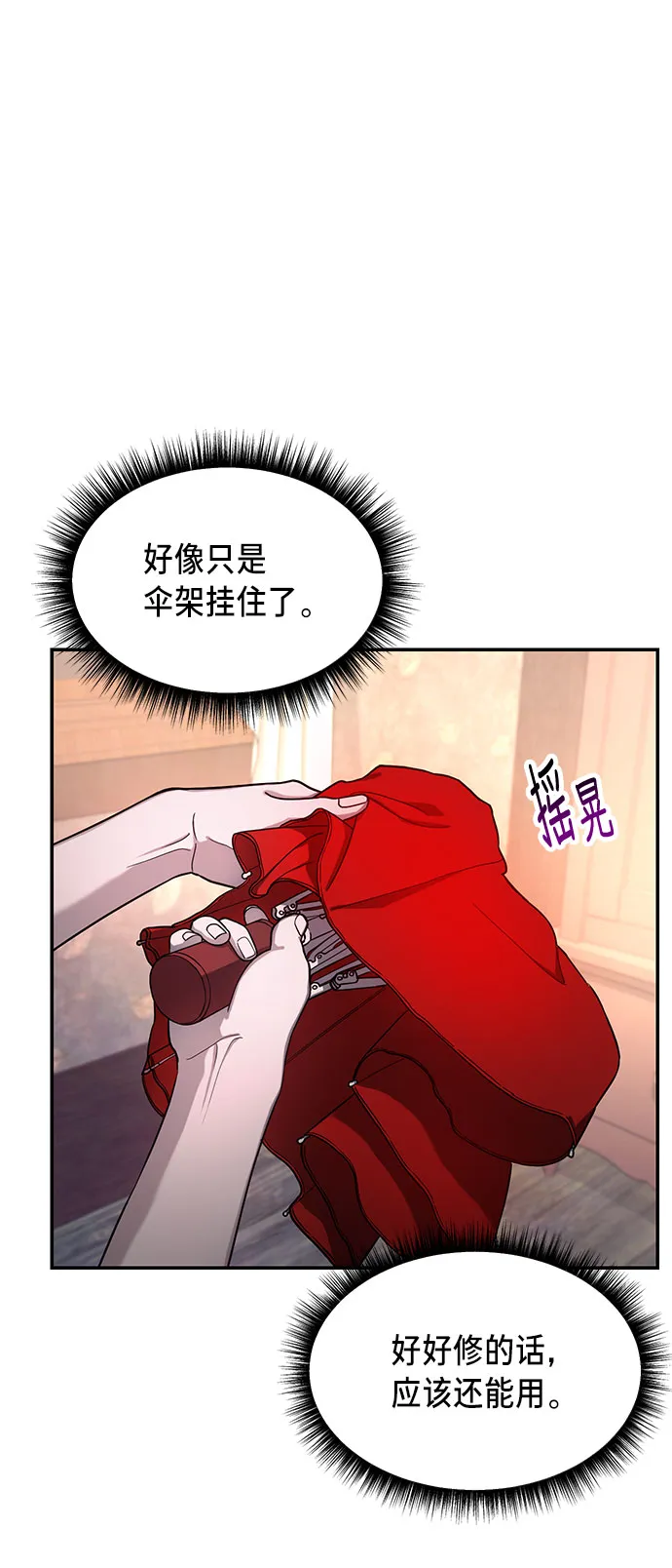 第43话 第58页