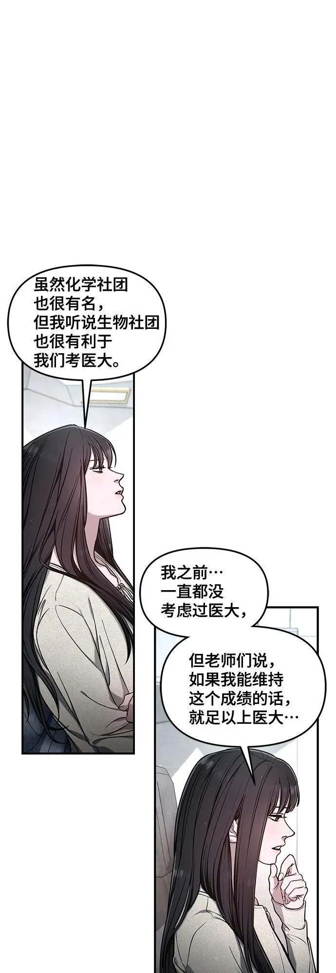第113话 第2页