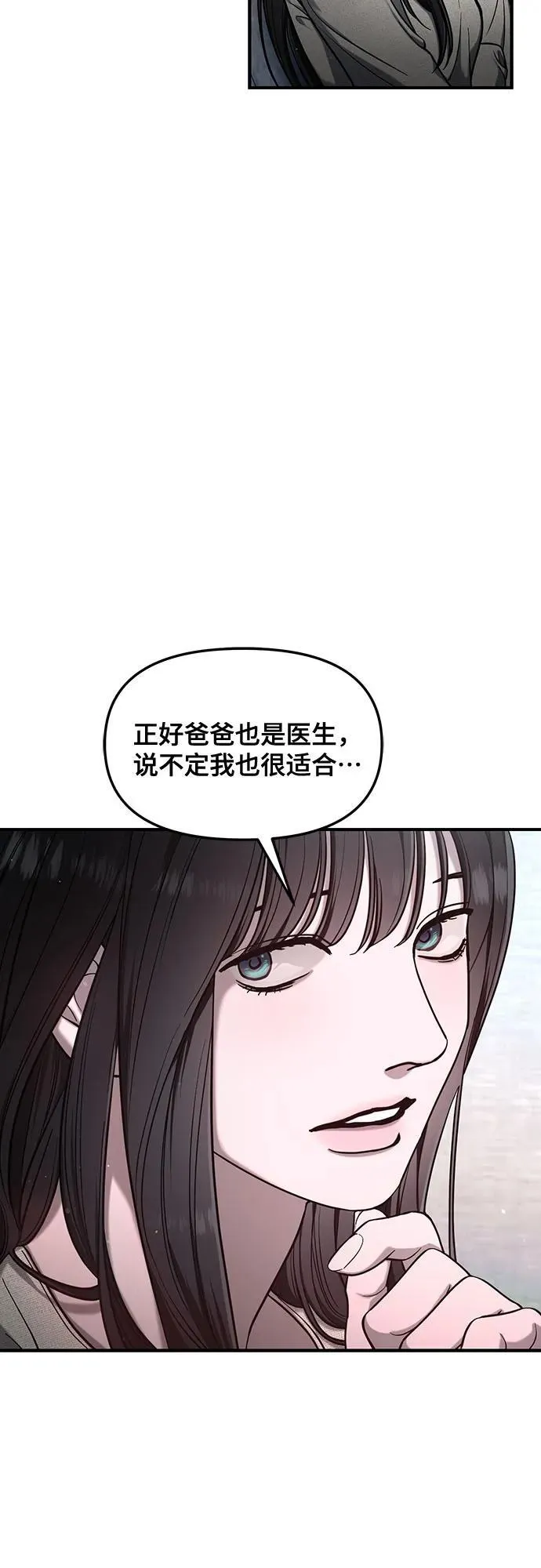 第113话 第3页