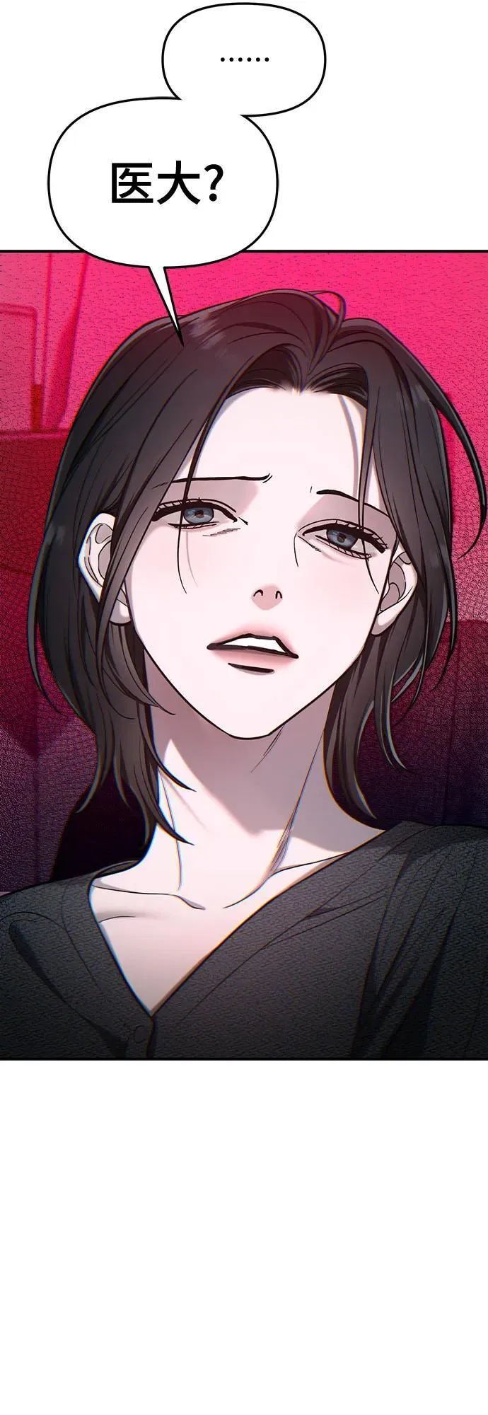 第113话 第5页