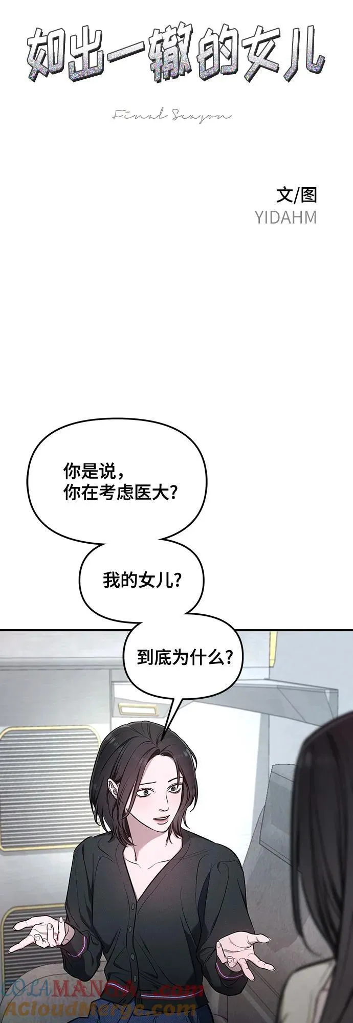 第113话 第7页