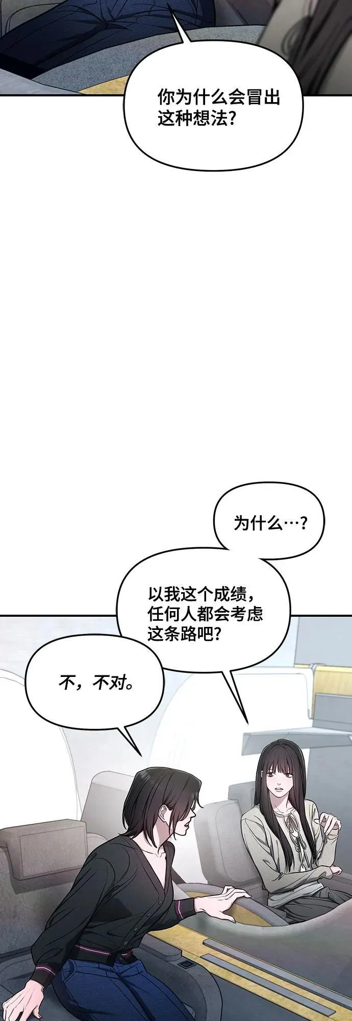 第113话 第8页