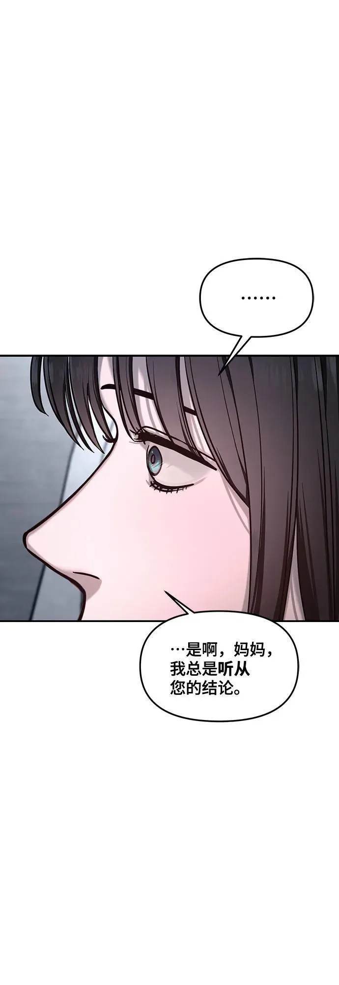第113话 第11页
