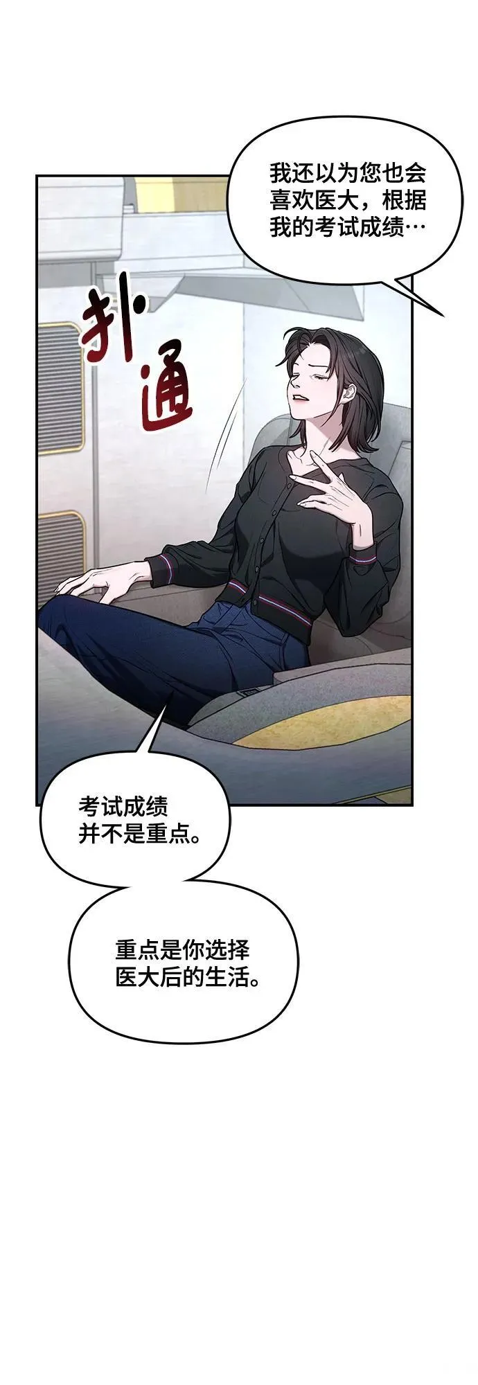 第113话 第12页
