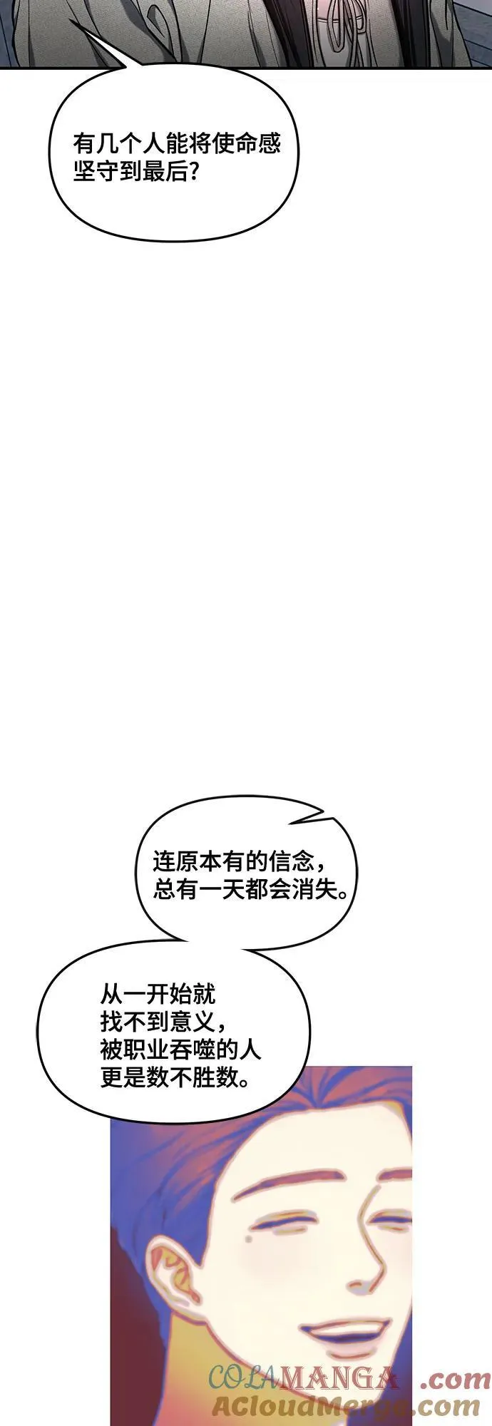 第113话 第16页