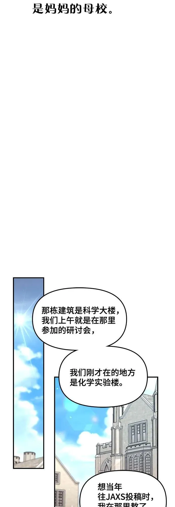 第113话 第21页