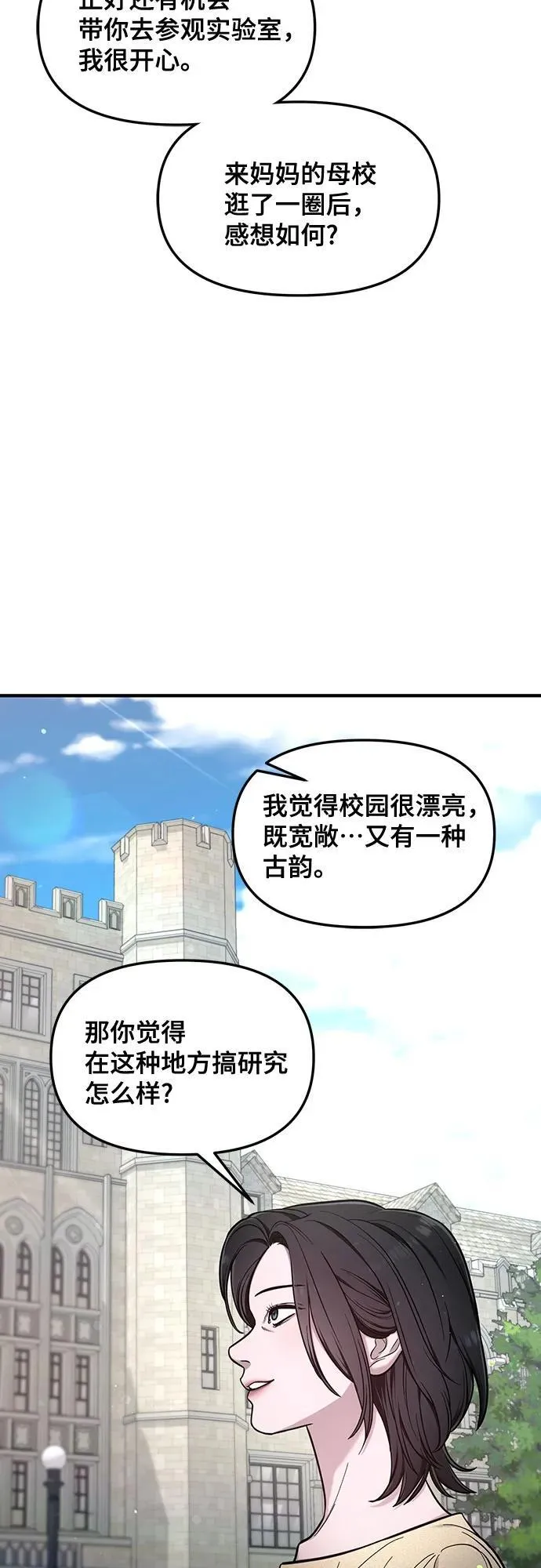 第113话 第23页