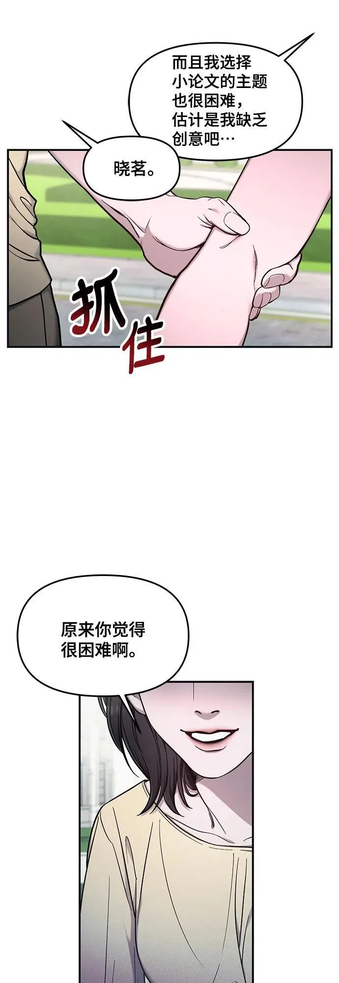第113话 第27页