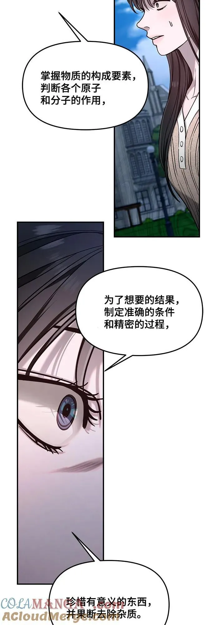 第113话 第31页