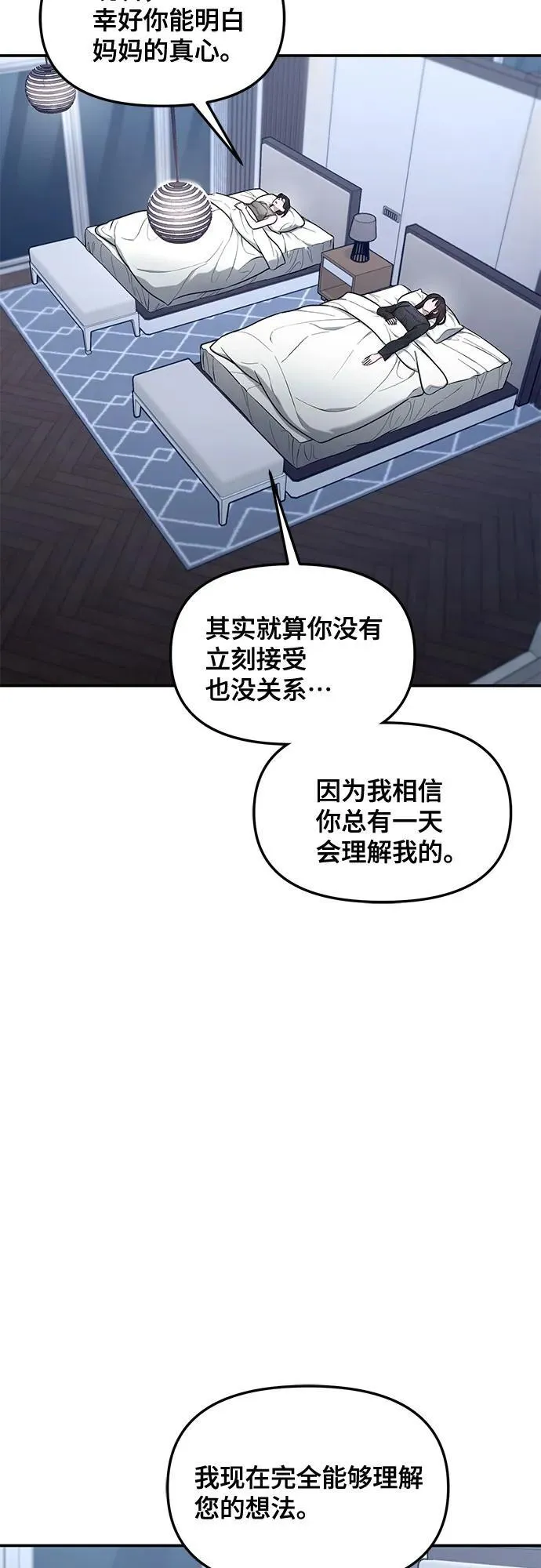 第113话 第50页