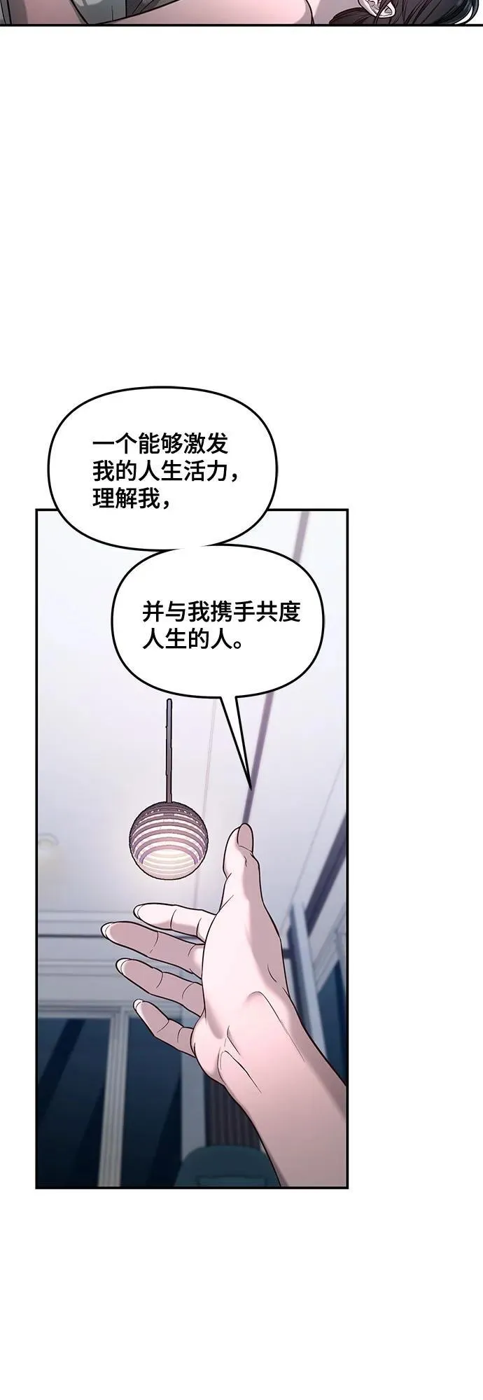 第113话 第53页