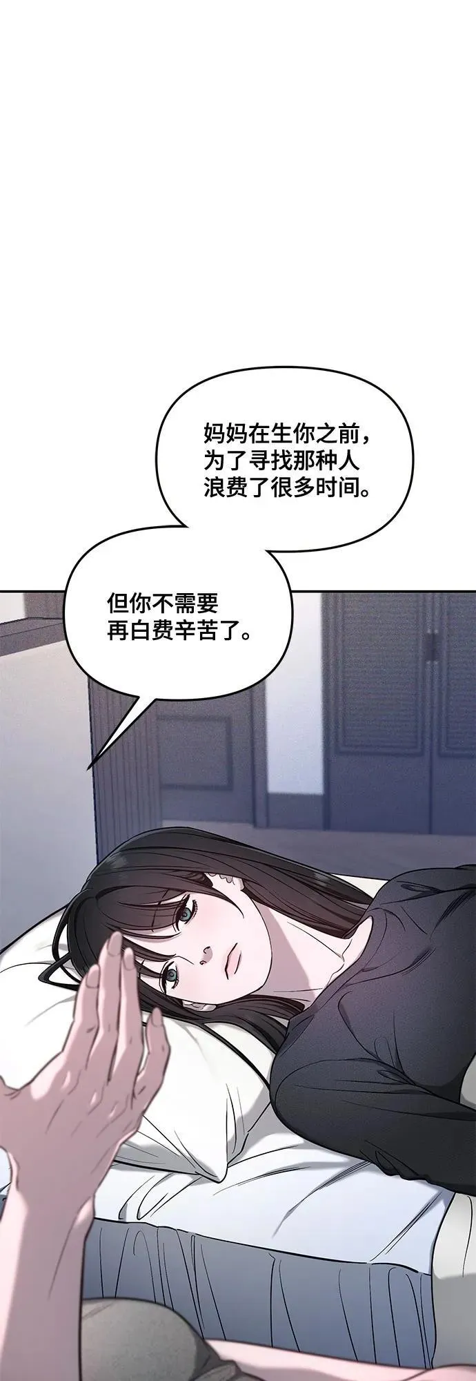 第113话 第56页