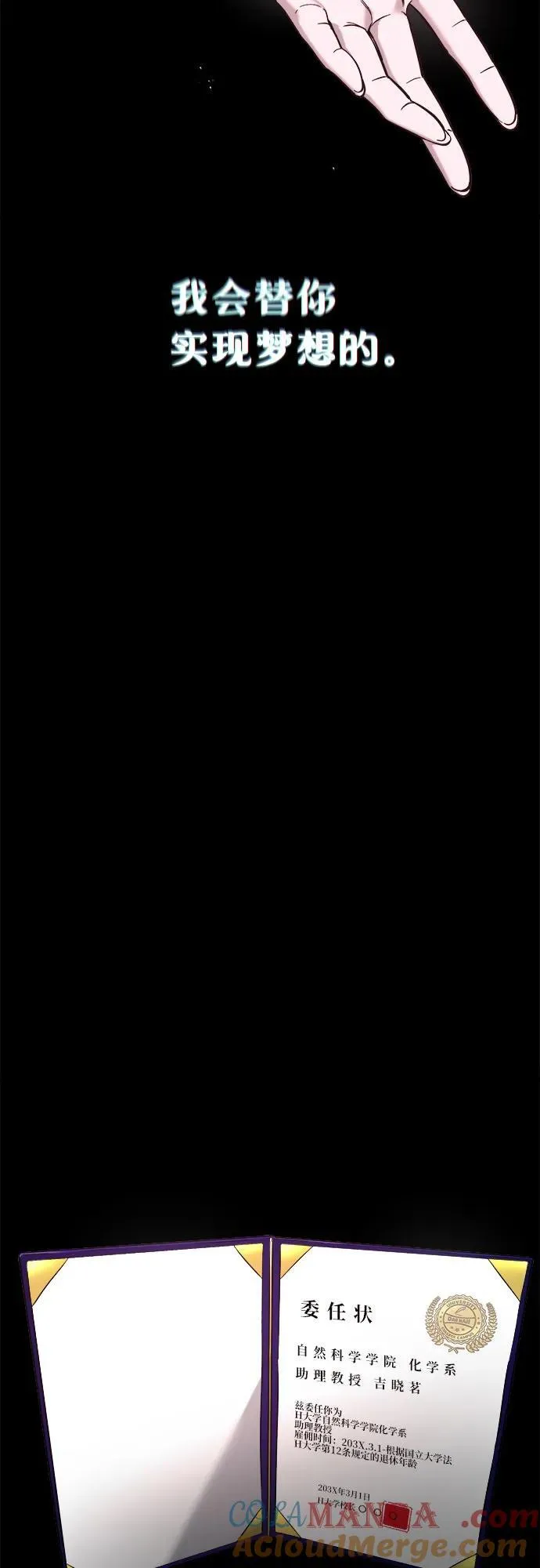 第113话 第64页