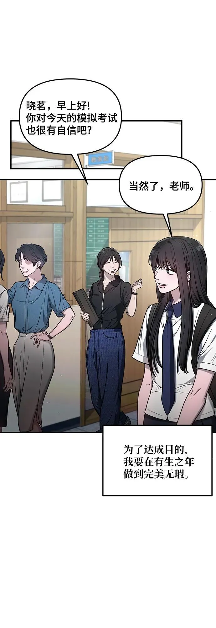 第113话 第69页