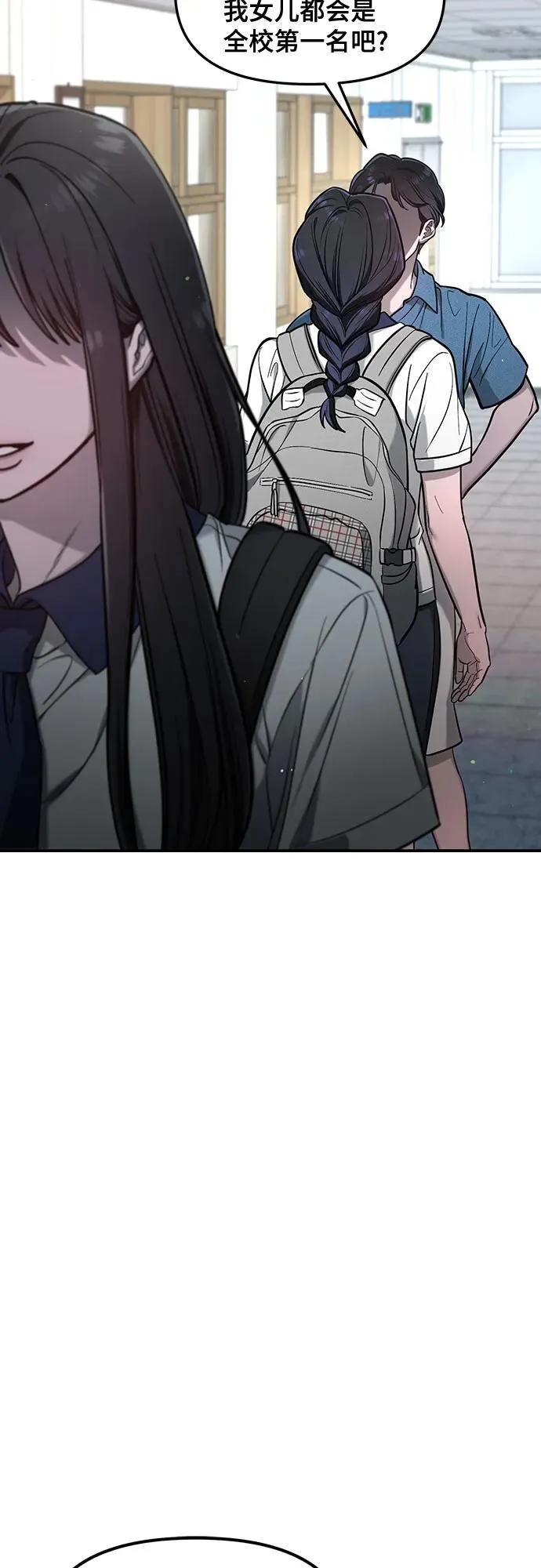 第113话 第71页