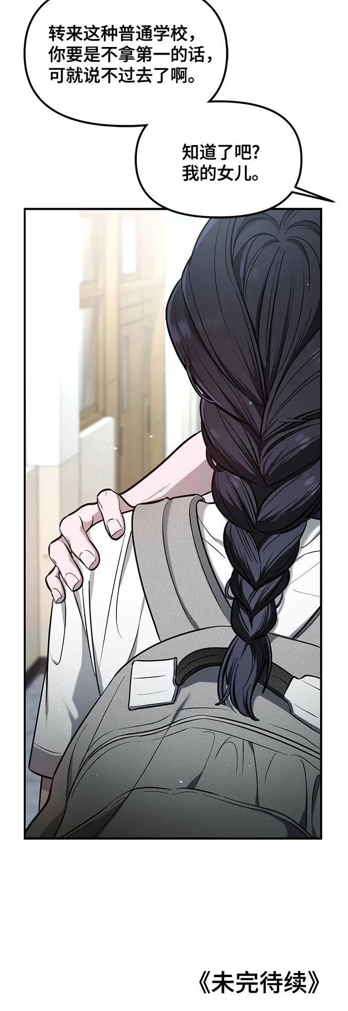 第113话 第72页