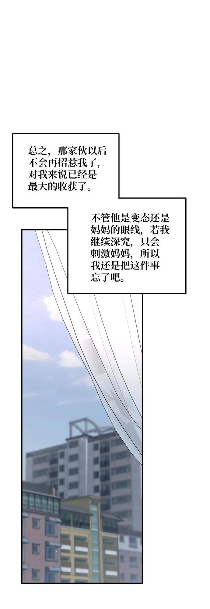 第120话 第2页