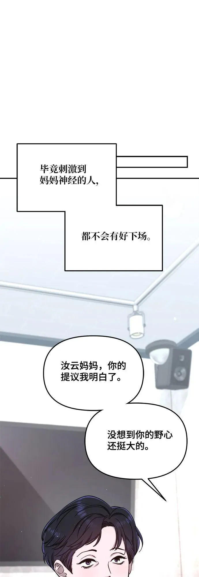 第120话 第3页