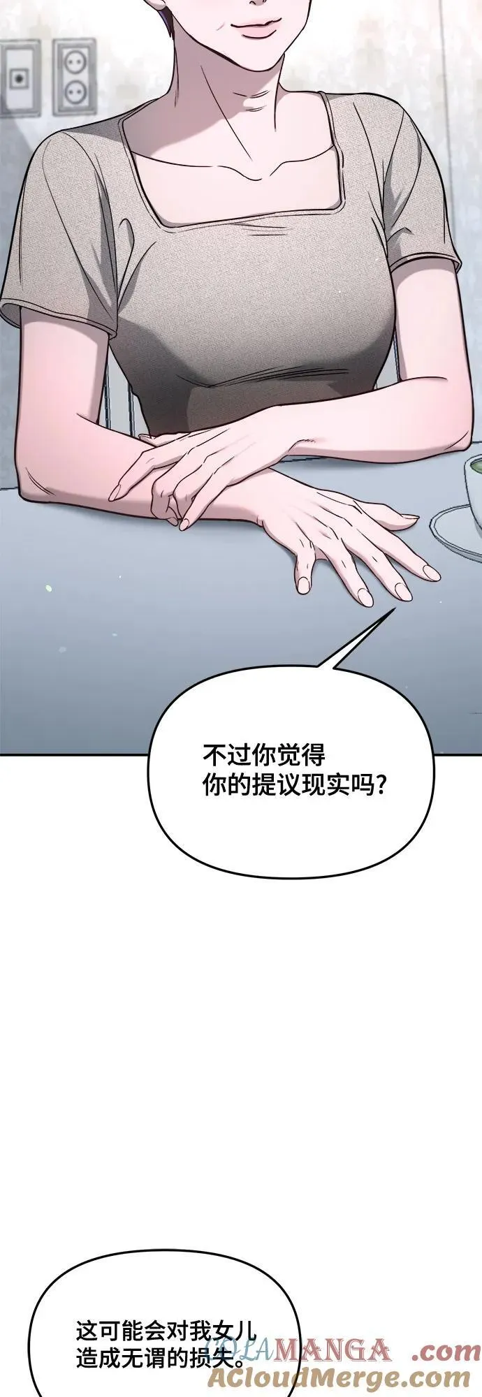 第120话 第4页