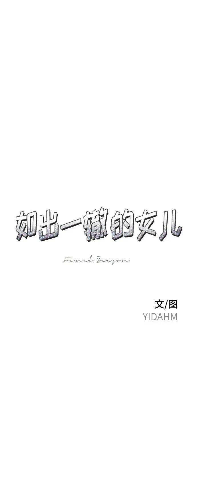 第120话 第6页