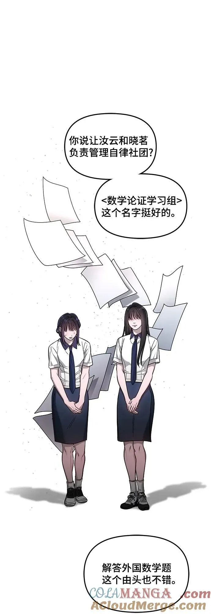 第120话 第7页