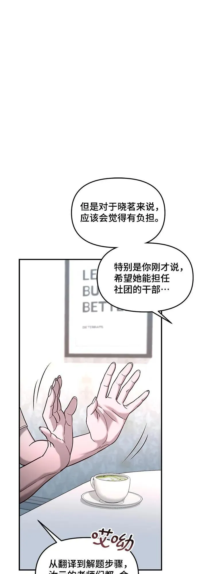 第120话 第8页